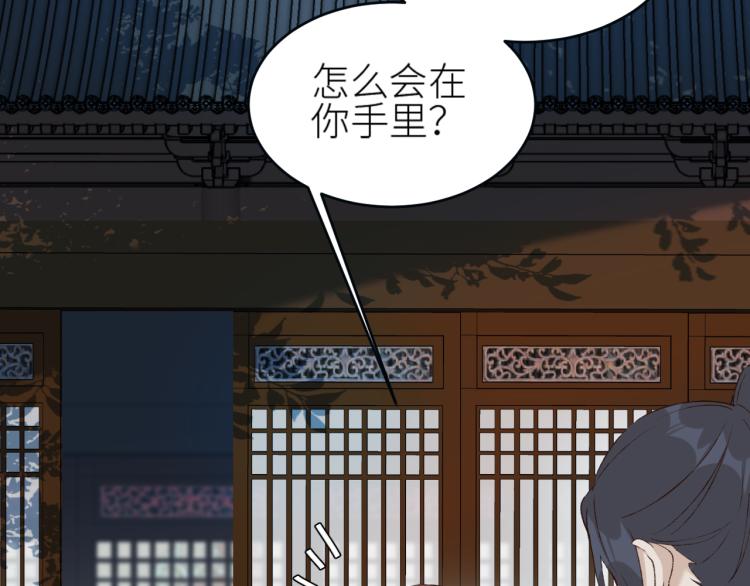 皇后无德韩漫全集-第42话：太后总想陷害我？无删减无遮挡章节图片 