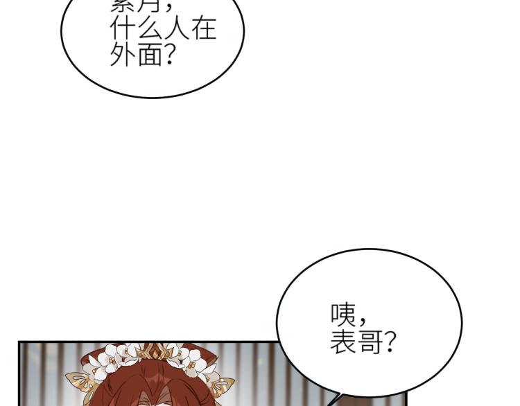 皇后无德韩漫全集-第42话：太后总想陷害我？无删减无遮挡章节图片 