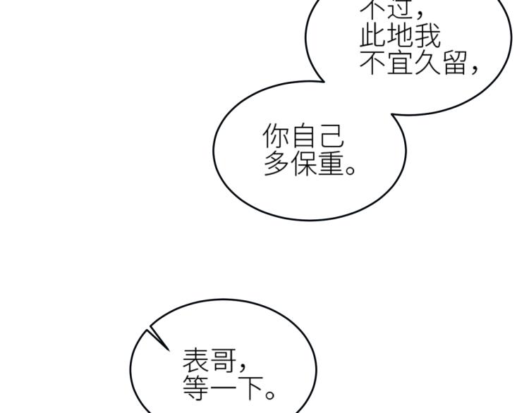 皇后无德韩漫全集-第42话：太后总想陷害我？无删减无遮挡章节图片 