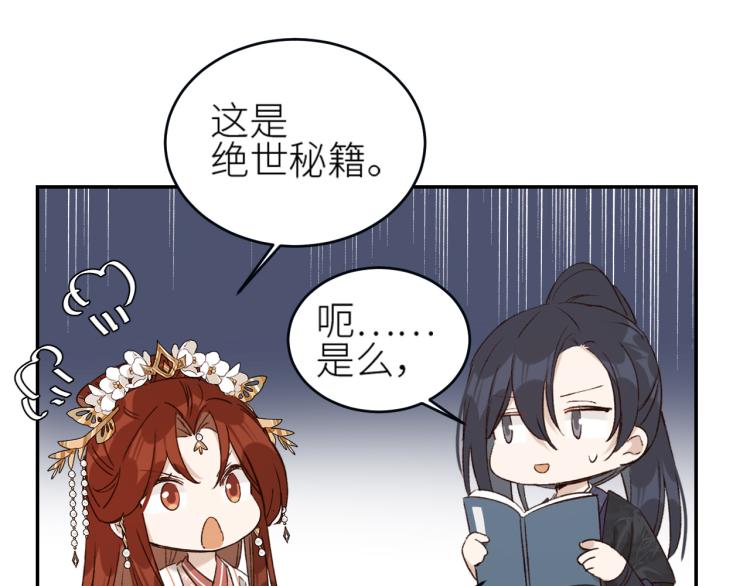 皇后无德韩漫全集-第42话：太后总想陷害我？无删减无遮挡章节图片 