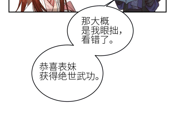 皇后无德韩漫全集-第42话：太后总想陷害我？无删减无遮挡章节图片 