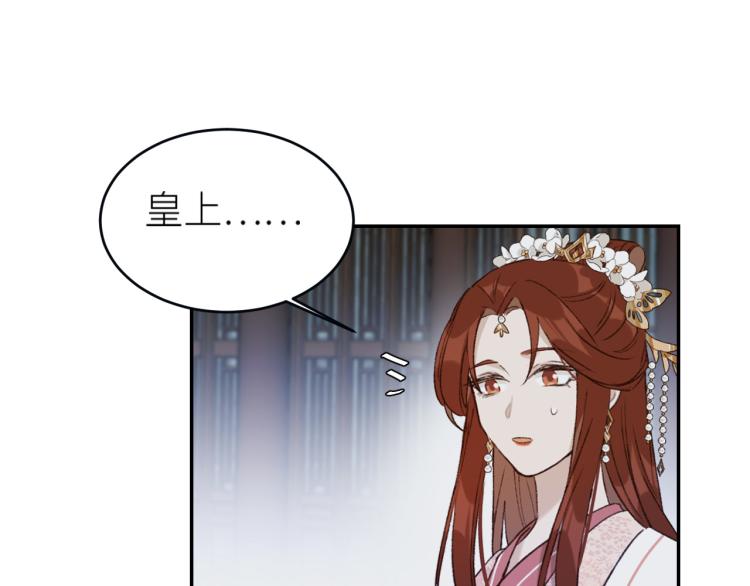 皇后无德韩漫全集-第42话：太后总想陷害我？无删减无遮挡章节图片 