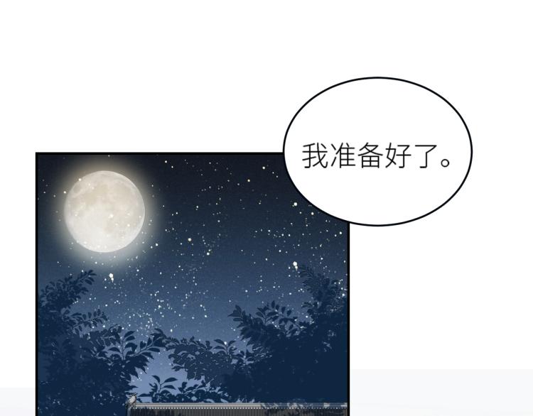皇后无德韩漫全集-第42话：太后总想陷害我？无删减无遮挡章节图片 