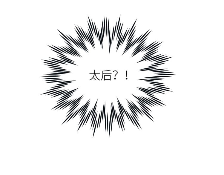 皇后无德韩漫全集-第42话：太后总想陷害我？无删减无遮挡章节图片 