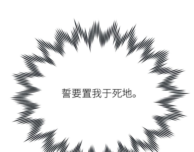 皇后无德韩漫全集-第42话：太后总想陷害我？无删减无遮挡章节图片 