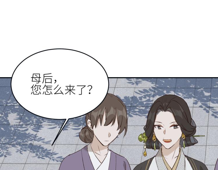 皇后无德韩漫全集-第42话：太后总想陷害我？无删减无遮挡章节图片 