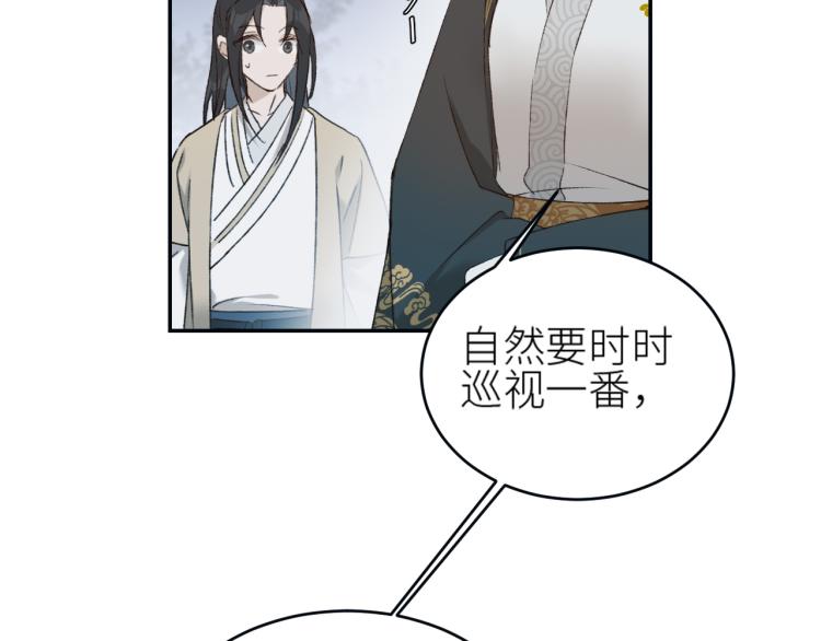 皇后无德韩漫全集-第42话：太后总想陷害我？无删减无遮挡章节图片 