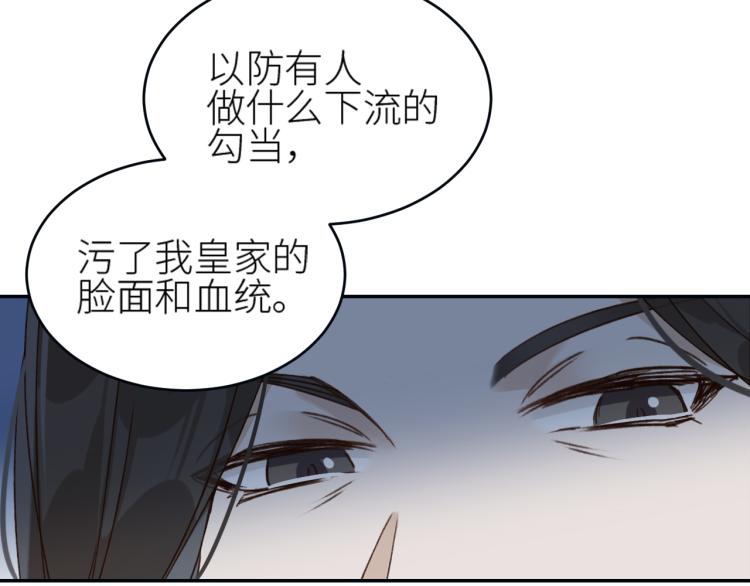 皇后无德韩漫全集-第42话：太后总想陷害我？无删减无遮挡章节图片 