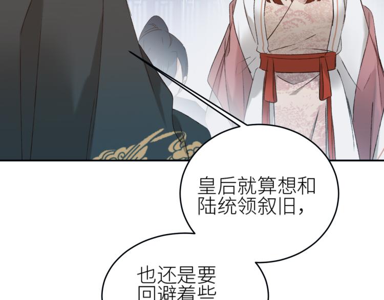 皇后无德韩漫全集-第42话：太后总想陷害我？无删减无遮挡章节图片 