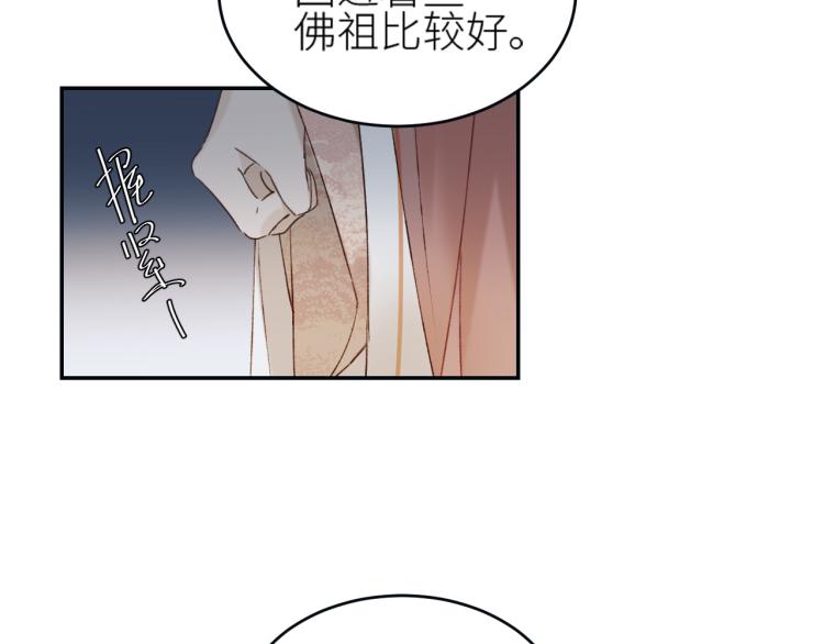 皇后无德韩漫全集-第42话：太后总想陷害我？无删减无遮挡章节图片 