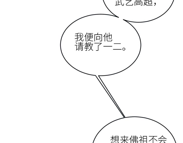 皇后无德韩漫全集-第42话：太后总想陷害我？无删减无遮挡章节图片 