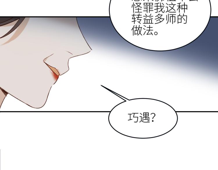 皇后无德韩漫全集-第42话：太后总想陷害我？无删减无遮挡章节图片 
