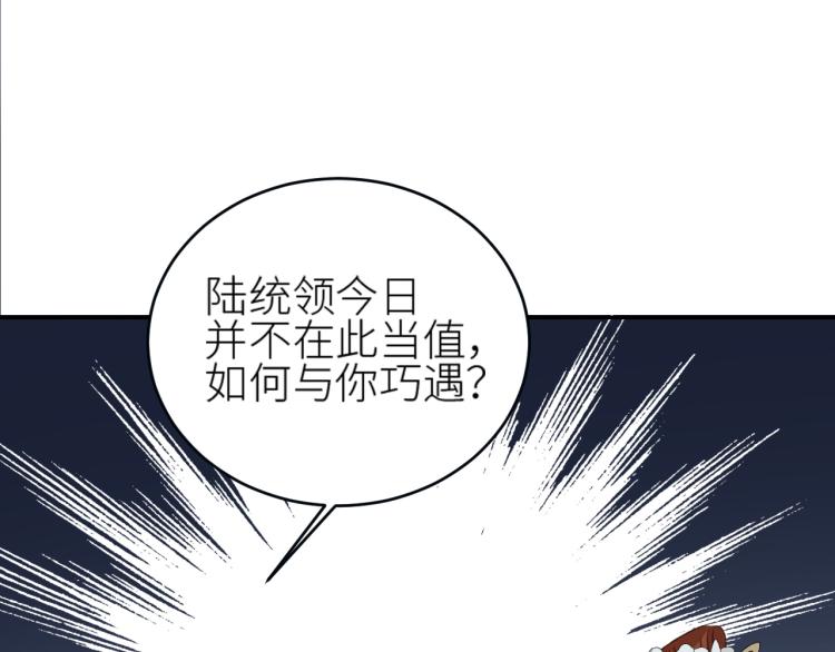 皇后无德韩漫全集-第42话：太后总想陷害我？无删减无遮挡章节图片 