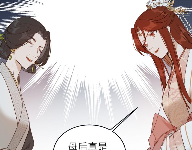 皇后无德韩漫全集-第42话：太后总想陷害我？无删减无遮挡章节图片 