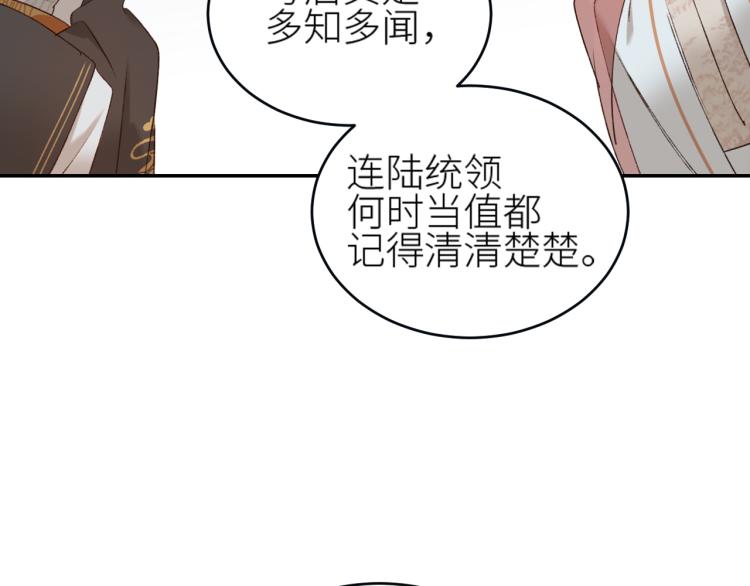 皇后无德韩漫全集-第42话：太后总想陷害我？无删减无遮挡章节图片 