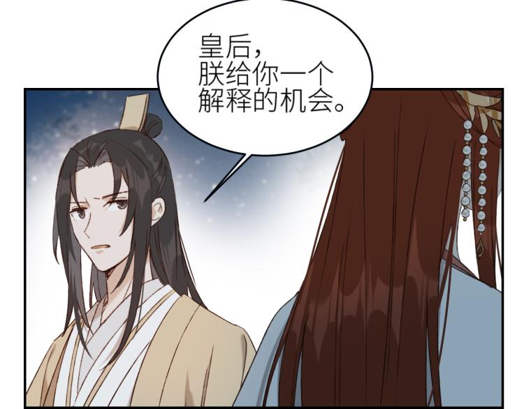 皇后无德韩漫全集-第42话：太后总想陷害我？无删减无遮挡章节图片 