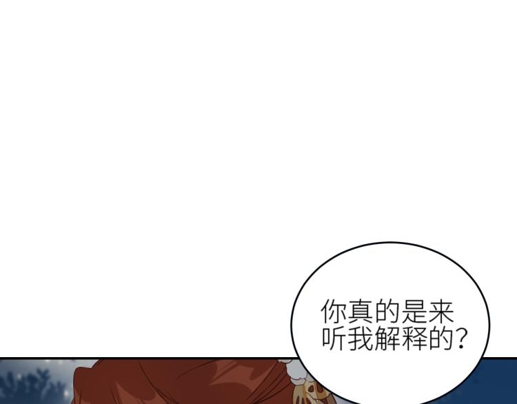 皇后无德韩漫全集-第42话：太后总想陷害我？无删减无遮挡章节图片 