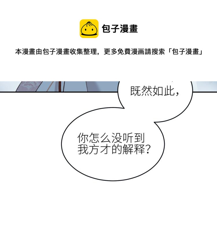 皇后无德韩漫全集-第42话：太后总想陷害我？无删减无遮挡章节图片 