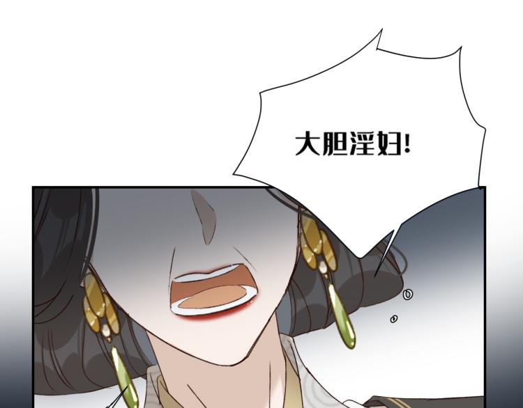 皇后无德韩漫全集-第42话：太后总想陷害我？无删减无遮挡章节图片 