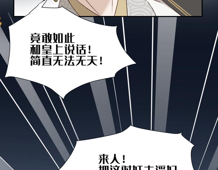 皇后无德韩漫全集-第42话：太后总想陷害我？无删减无遮挡章节图片 