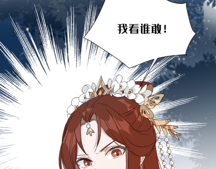 皇后无德韩漫全集-第42话：太后总想陷害我？无删减无遮挡章节图片 