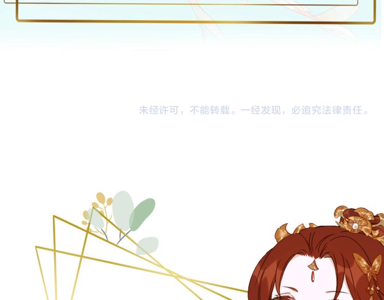 皇后无德韩漫全集-第42话：太后总想陷害我？无删减无遮挡章节图片 