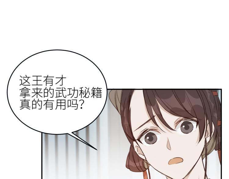 皇后无德韩漫全集-第42话：太后总想陷害我？无删减无遮挡章节图片 