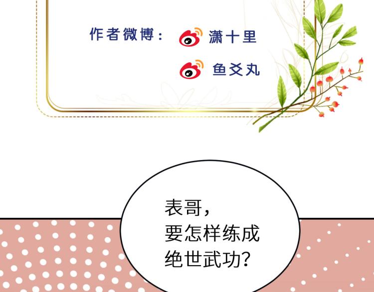 皇后无德韩漫全集-第42话：太后总想陷害我？无删减无遮挡章节图片 
