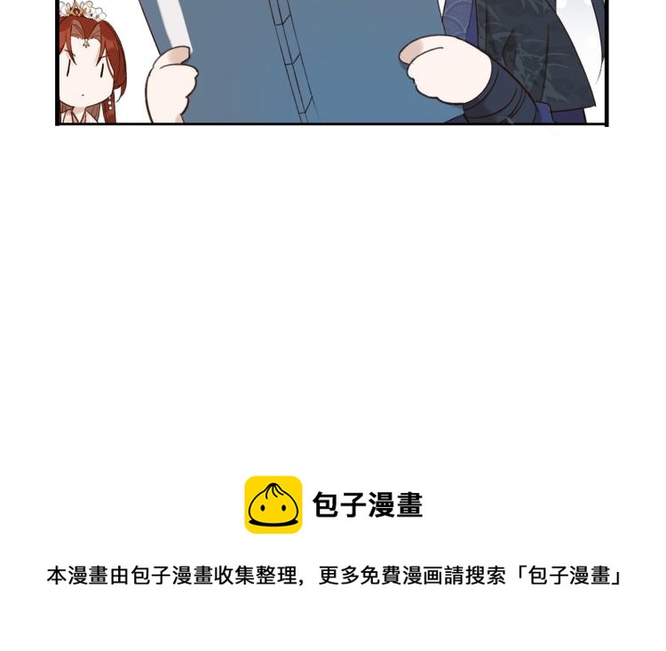 皇后无德韩漫全集-第42话：太后总想陷害我？无删减无遮挡章节图片 
