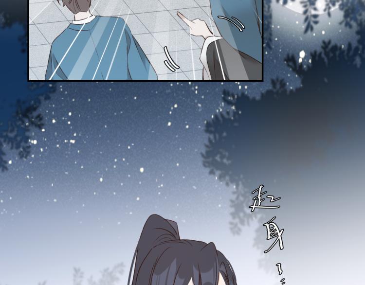 皇后无德韩漫全集-第43话：信任与猜忌？无删减无遮挡章节图片 