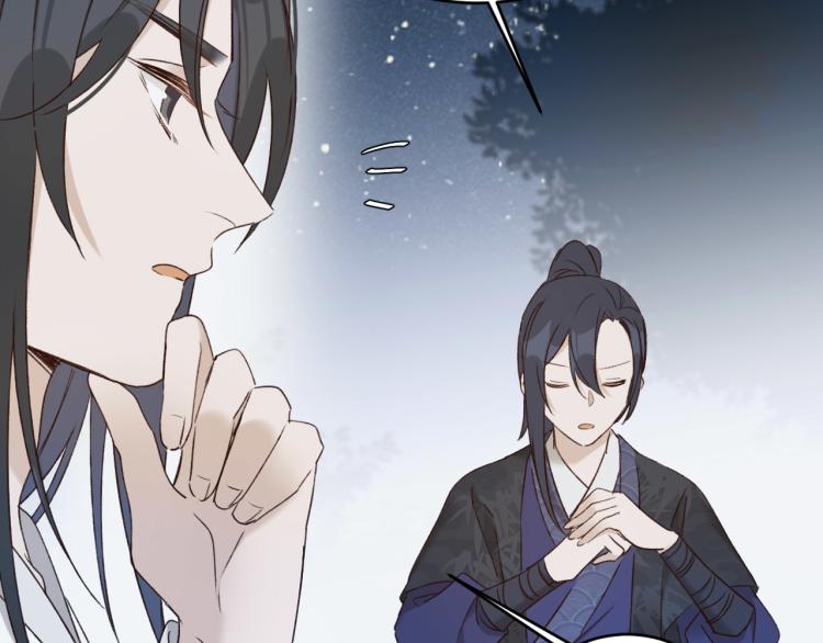 皇后无德韩漫全集-第43话：信任与猜忌？无删减无遮挡章节图片 