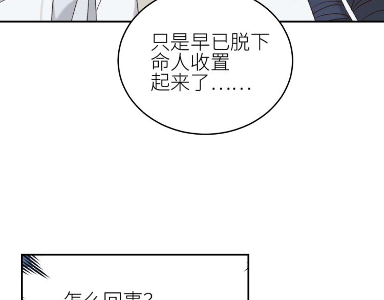 皇后无德韩漫全集-第43话：信任与猜忌？无删减无遮挡章节图片 