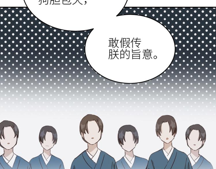 皇后无德韩漫全集-第43话：信任与猜忌？无删减无遮挡章节图片 