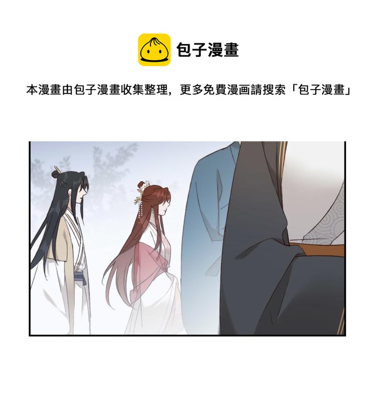 皇后无德韩漫全集-第43话：信任与猜忌？无删减无遮挡章节图片 
