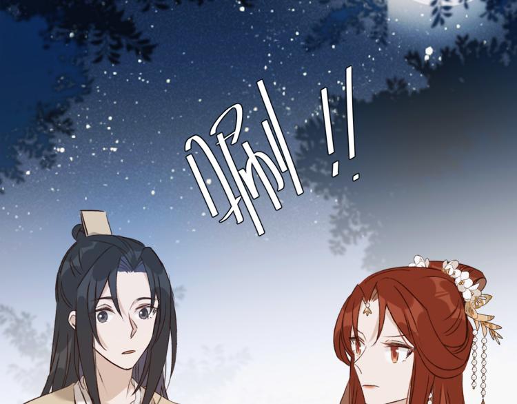 皇后无德韩漫全集-第43话：信任与猜忌？无删减无遮挡章节图片 
