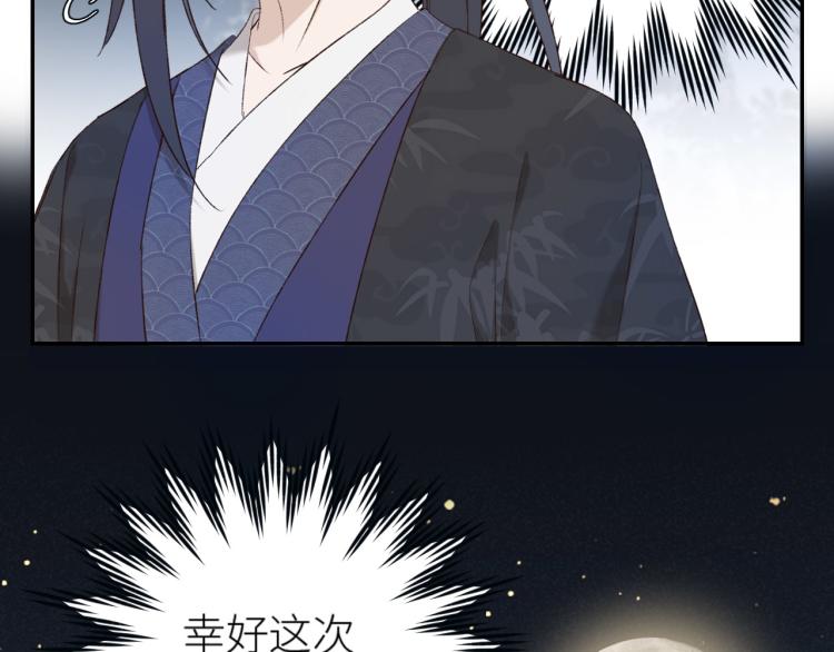 皇后无德韩漫全集-第43话：信任与猜忌？无删减无遮挡章节图片 