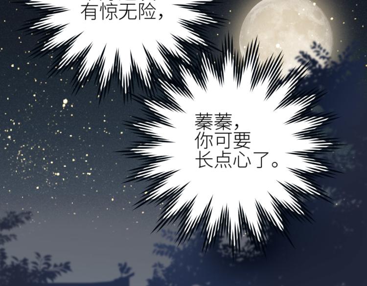 皇后无德韩漫全集-第43话：信任与猜忌？无删减无遮挡章节图片 