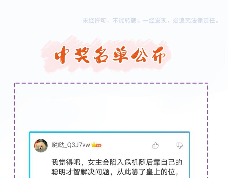 皇后无德韩漫全集-第43话：信任与猜忌？无删减无遮挡章节图片 