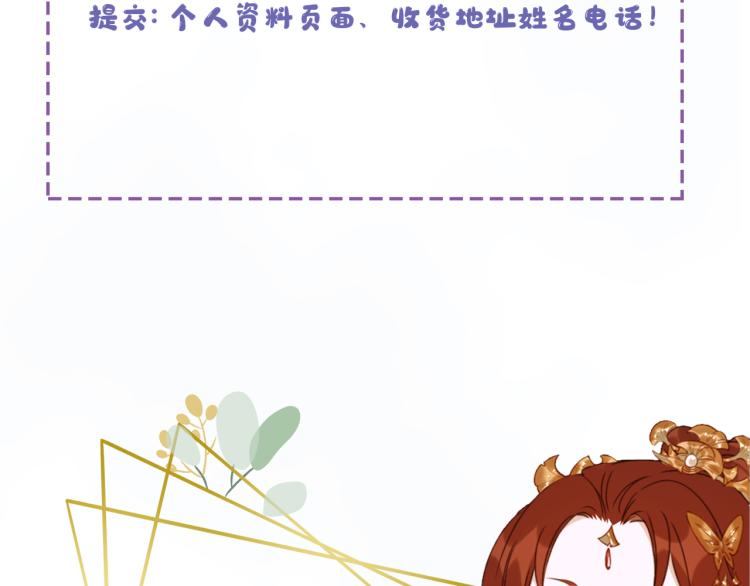 皇后无德韩漫全集-第43话：信任与猜忌？无删减无遮挡章节图片 