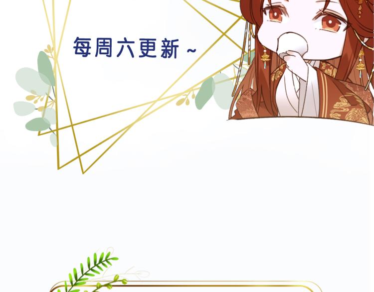 皇后无德韩漫全集-第43话：信任与猜忌？无删减无遮挡章节图片 