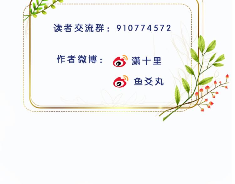 皇后无德韩漫全集-第43话：信任与猜忌？无删减无遮挡章节图片 