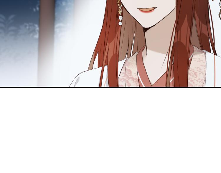 皇后无德韩漫全集-第43话：信任与猜忌？无删减无遮挡章节图片 