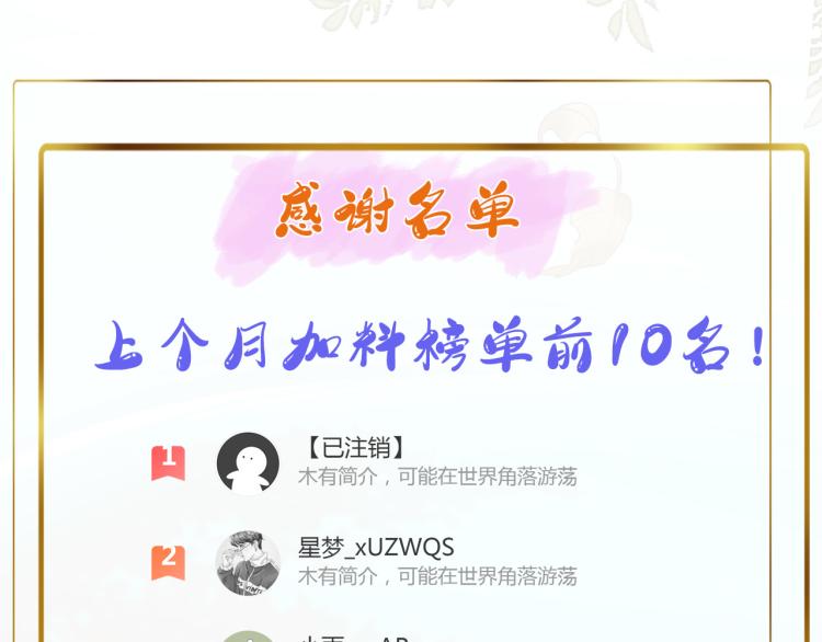 皇后无德韩漫全集-第44话：皇上被误伤？无删减无遮挡章节图片 