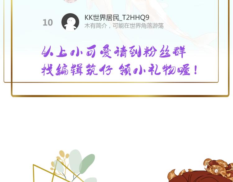 皇后无德韩漫全集-第44话：皇上被误伤？无删减无遮挡章节图片 