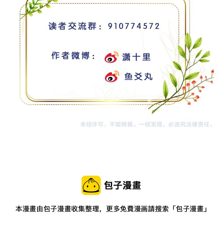 皇后无德韩漫全集-第44话：皇上被误伤？无删减无遮挡章节图片 