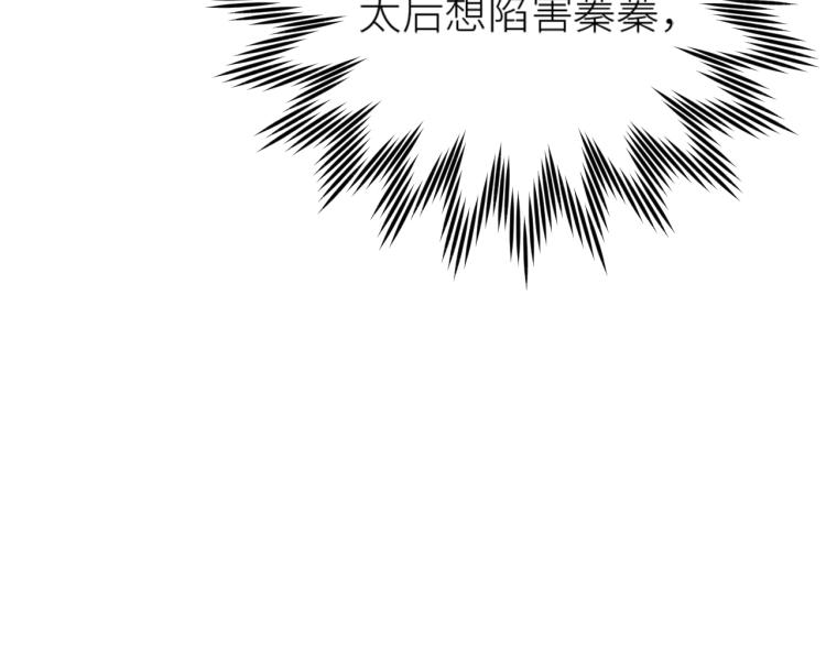 皇后无德韩漫全集-第44话：皇上被误伤？无删减无遮挡章节图片 