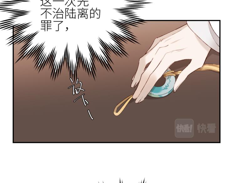 皇后无德韩漫全集-第44话：皇上被误伤？无删减无遮挡章节图片 