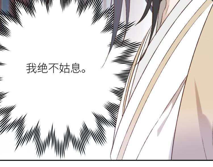 皇后无德韩漫全集-第44话：皇上被误伤？无删减无遮挡章节图片 