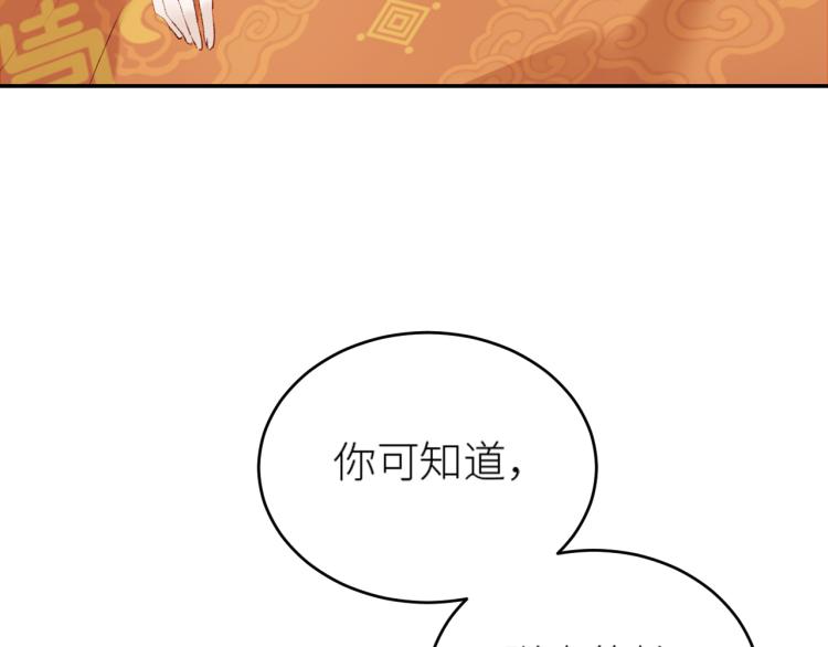 皇后无德韩漫全集-第44话：皇上被误伤？无删减无遮挡章节图片 