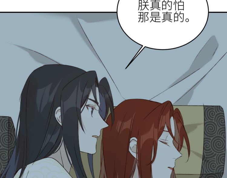 皇后无德韩漫全集-第44话：皇上被误伤？无删减无遮挡章节图片 